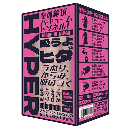 吸うよヒダHYPER（BGFT-031）
