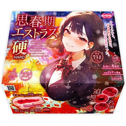 思春期エストラス硬［HARD］（NTWA-037）