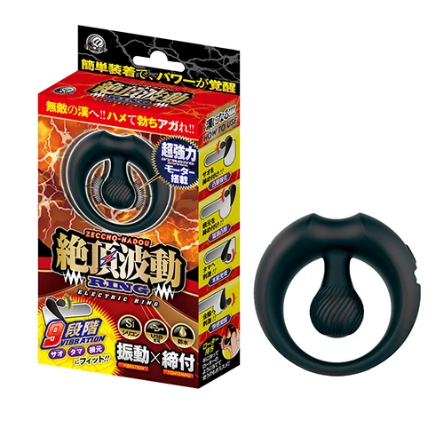 絶頂波動リング