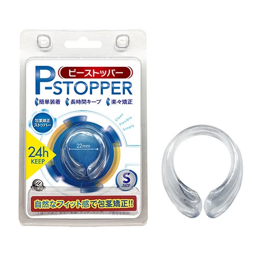 Pストッパー S