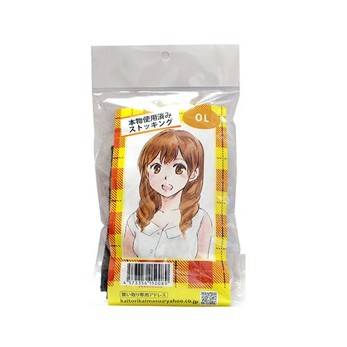 本物使用済み OLのストッキング