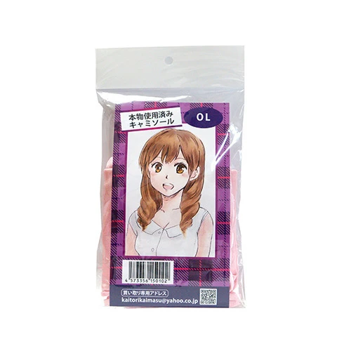 本物使用済み OLのキャミソール