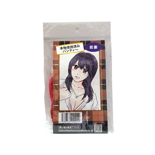 本物使用済みパンティー 若妻