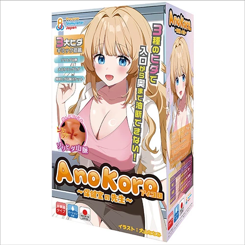 AnoKoro(保健室の先生)(TUAD011)