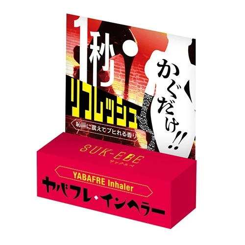ヤバフレ・インヘラー 恥●に震えてブヒれる香り 5ml