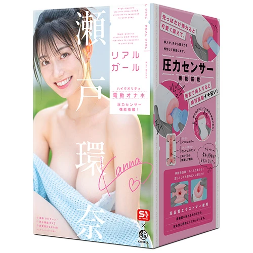 リアルガール 瀬戸環奈（UHTP-280）