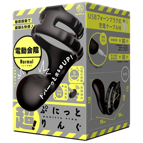超！ぷにっとりんぐ 電動会陰 ノーマル（UHTP-294）