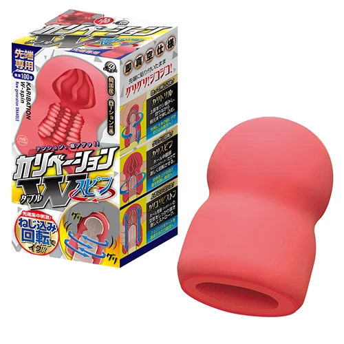 カリベーション ダブルスピン