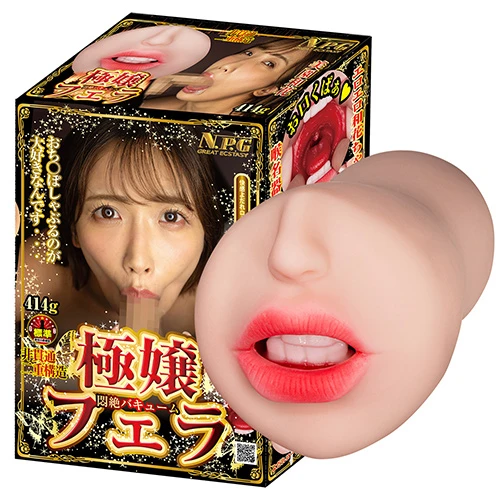 極嬢フェラ 悶絶バキューム 美園和花