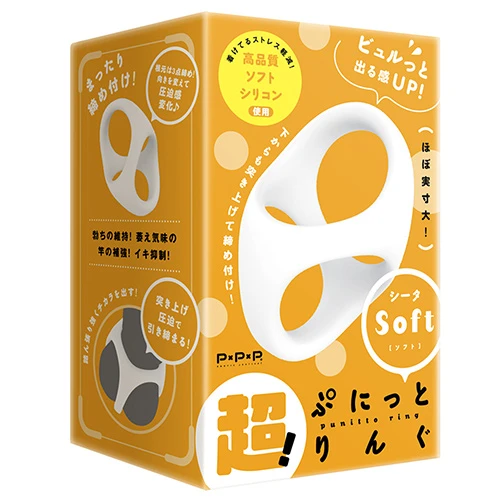 超！ぷにっとりんぐ シータ ソフト（UPPP-369）