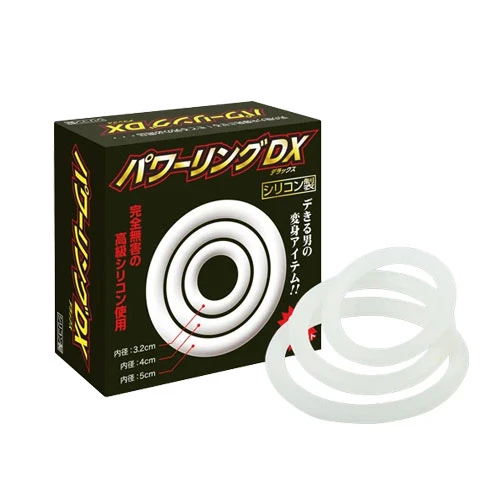 パワーリングDX