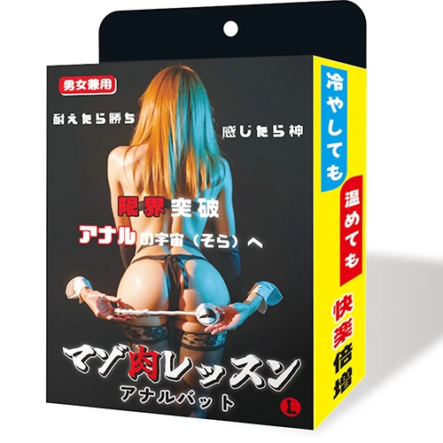 マゾ肉レッスン ア●ルバット L（MZR-103）