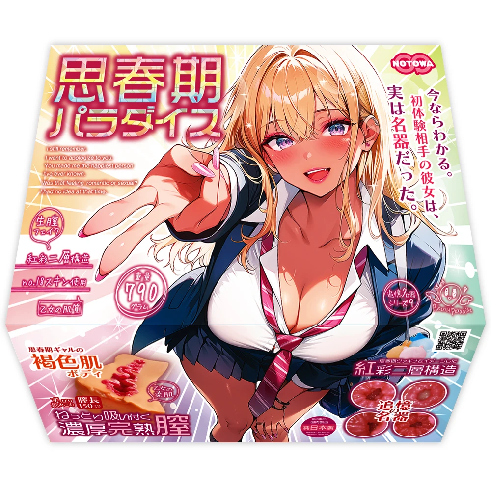 思春期パラダイス（NTWA-049）