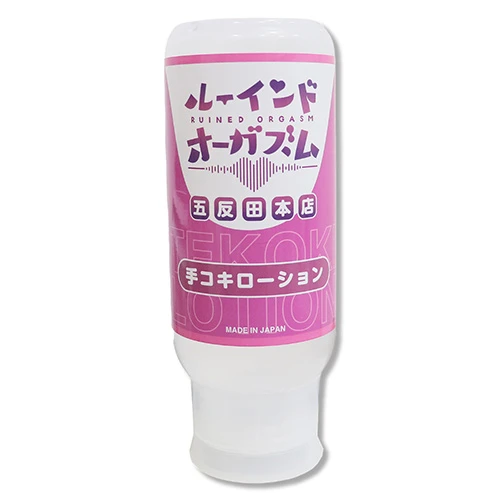 ルーインドオーガズム 手コキローション 355ml（MIU0581）