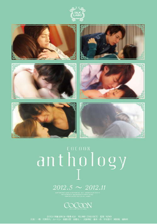 ＜売り切り特価＞COCOON anthology1