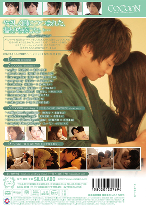 ＜売り切り特価＞COCOON anthology1