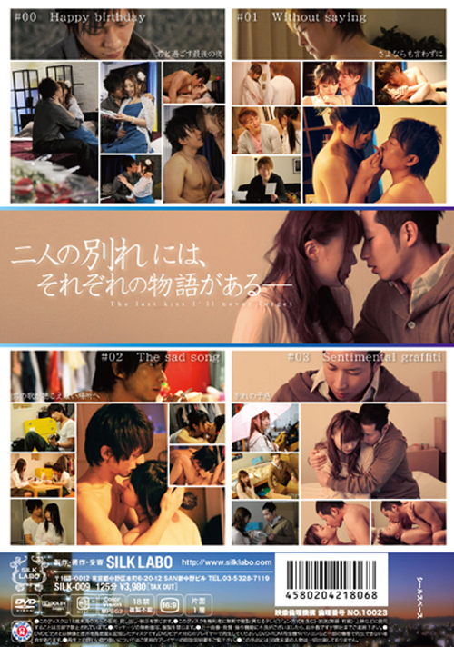 ＜売り切り特価＞最後のキスを忘れない