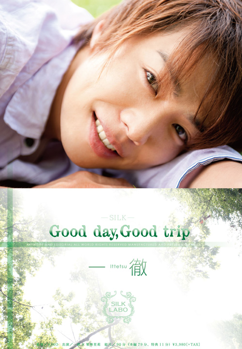 Good dayGood trip 一徹