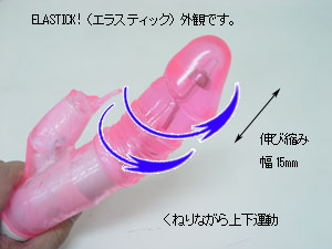 エラスティック（ピンク）