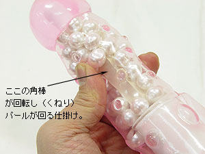 パール地獄（ピンク）