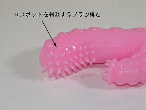 Ｇスポットヨコヨコ（ピンク）