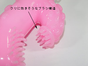 Ｇスポットヨコヨコ（ピンク）