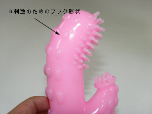Ｇスポットヨコヨコ（ピンク）