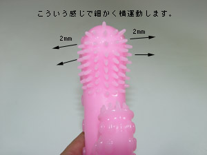 Ｇスポットヨコヨコ（ピンク）