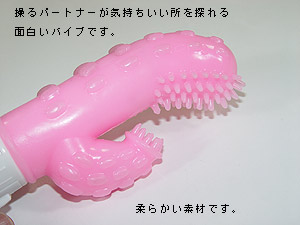 Ｇスポットヨコヨコ（ピンク）