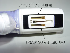 天まで昇れパール入り（コードレス）