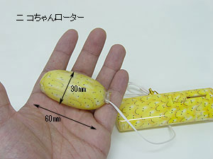 ニコちゃんローター