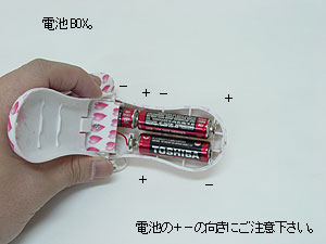 セレブるバッティー