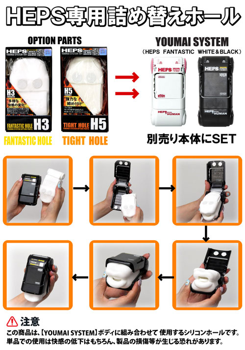 HEPS専用詰め替えホール_14