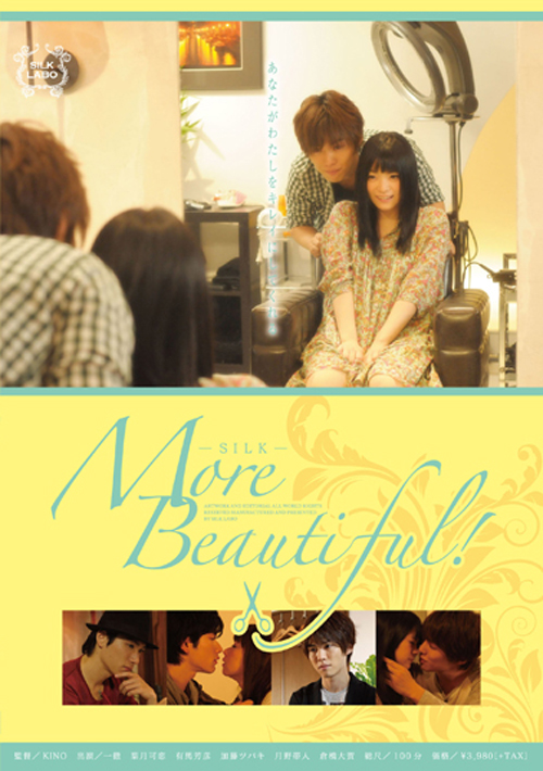 ＜売り切り特価＞More Beautiful !