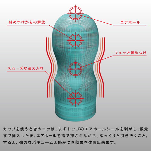TENGA　スペシャルクールエディション