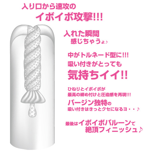 ＜売り切り特価＞VIRGINGIRL MINA（バージンガール　ミナ）