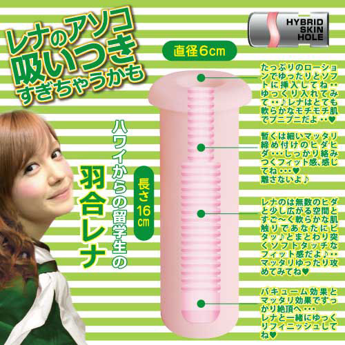 【在庫処分特価】羽合レナ