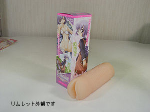 リムレット