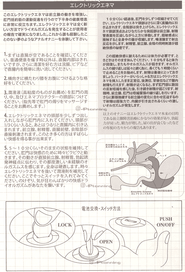 エレクトリックエネマ（Mサイズ）