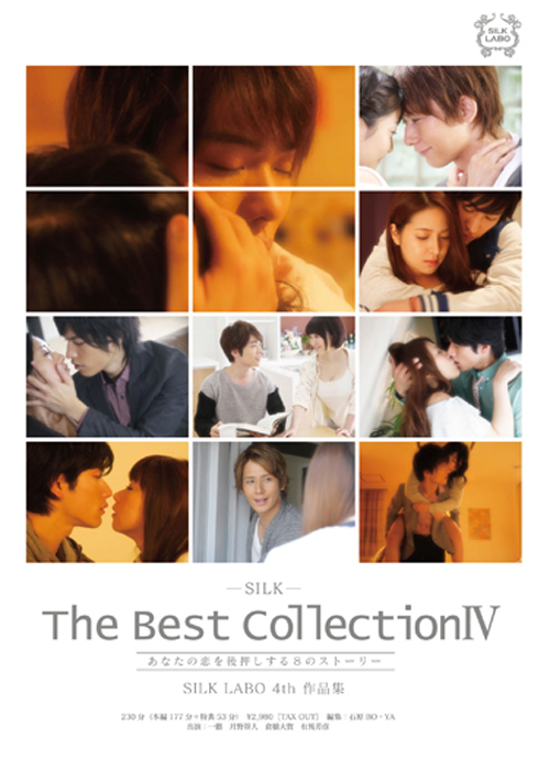 The Best Collection IV 