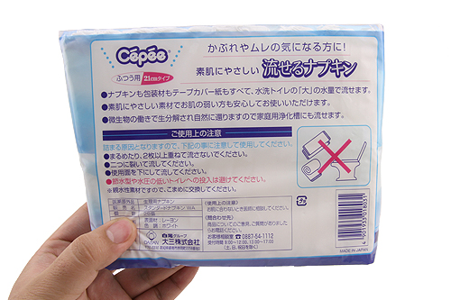 流せるナプキン ２８枚入り