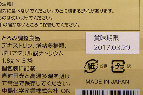 ペペジュレ