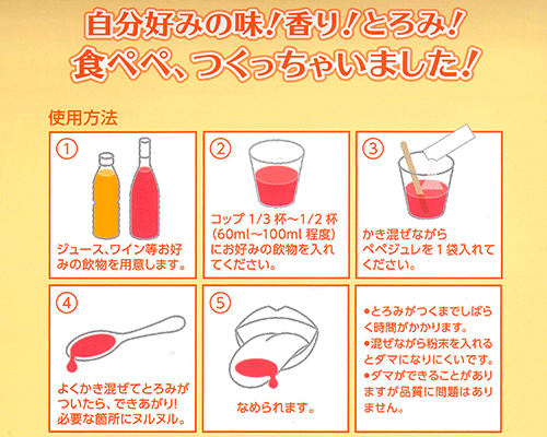 ペペジュレ