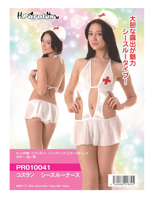 ＜売り切り特価＞コスラン　シースルーナース