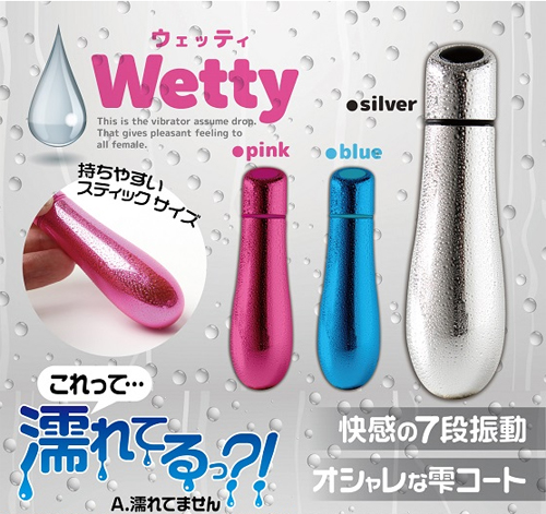 Wetty（ウエッティ）