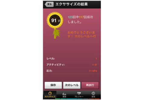 フェミメイト