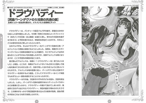えろかみっ!アダルト神話これくしょん