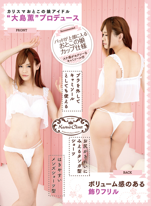 ふわふわブラ&ショーツ_1