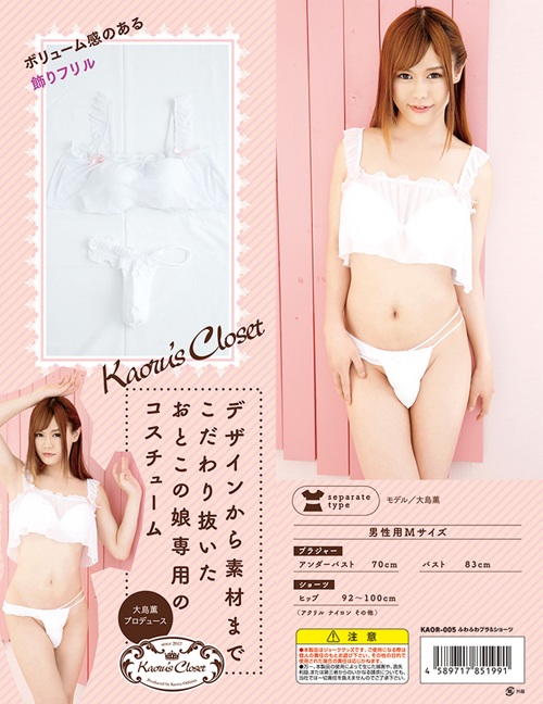 ふわふわブラ&ショーツ_3