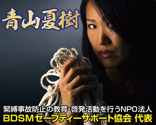 現代緊縛入門_0